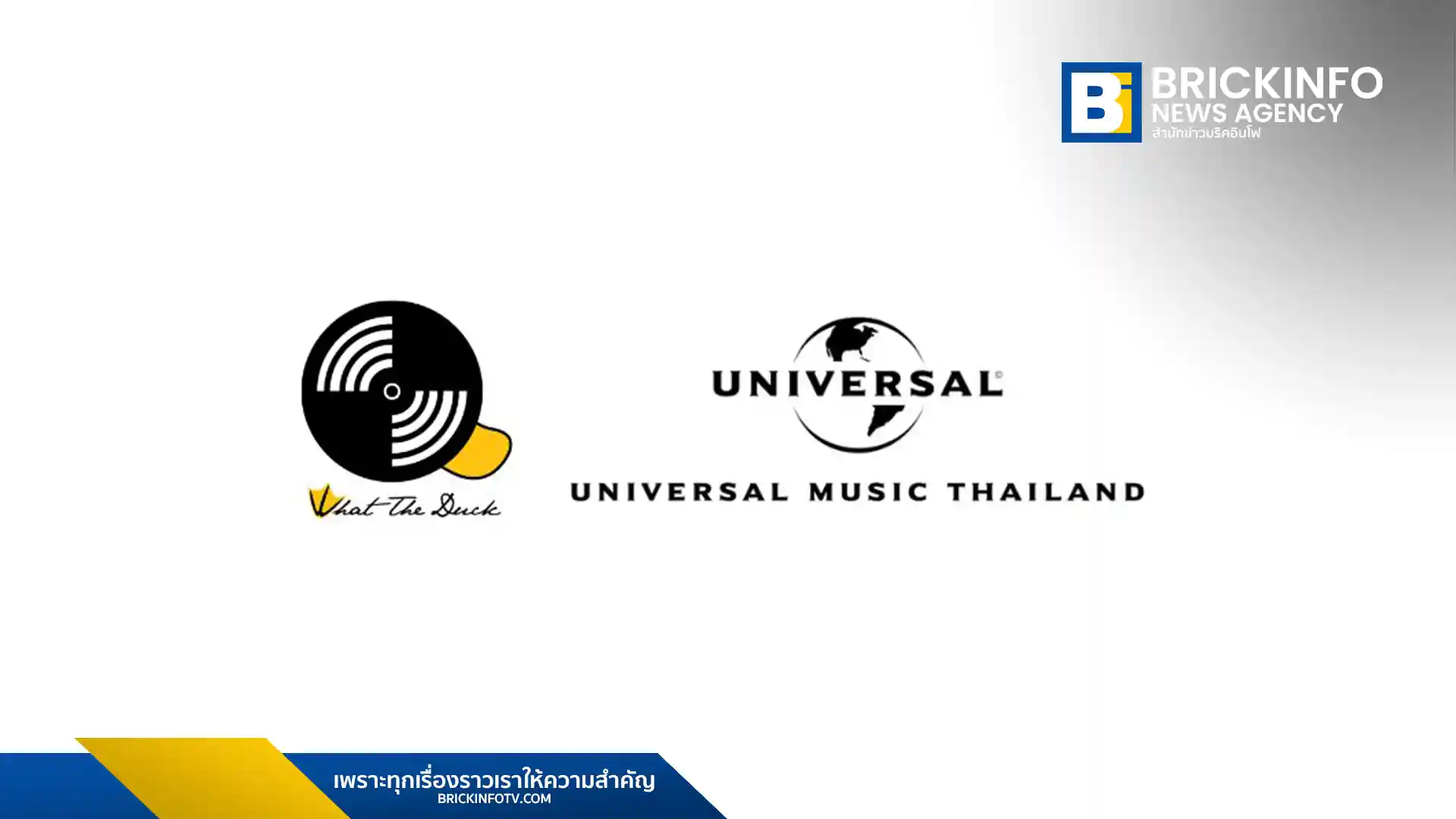 วอท เดอะ ดัก (What The Duck) ประกาศความร่วมมือเชิงกลยุทธ์กับ ยูนิเวอร์ซัล มิวสิค กรุ๊ป (Universal Music Group) แต่งตั้ง สามขวัญ ตันสมพงษ์ นั่งแท่นผู้บริหาร UMG ไทย หวังยกระดับเพลงไทยสู่สากล