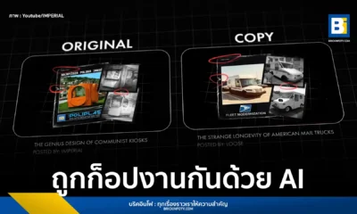 ยูทูบเบอร์เปิดโปงขบวนการใช้ AI คัดลอกวิดีโอต้นฉบับ เตือนเป็นภัยคุกคามต่ออุตสาหกรรมสร้างสรรค์บน YouTube หากไร้การควบคุม