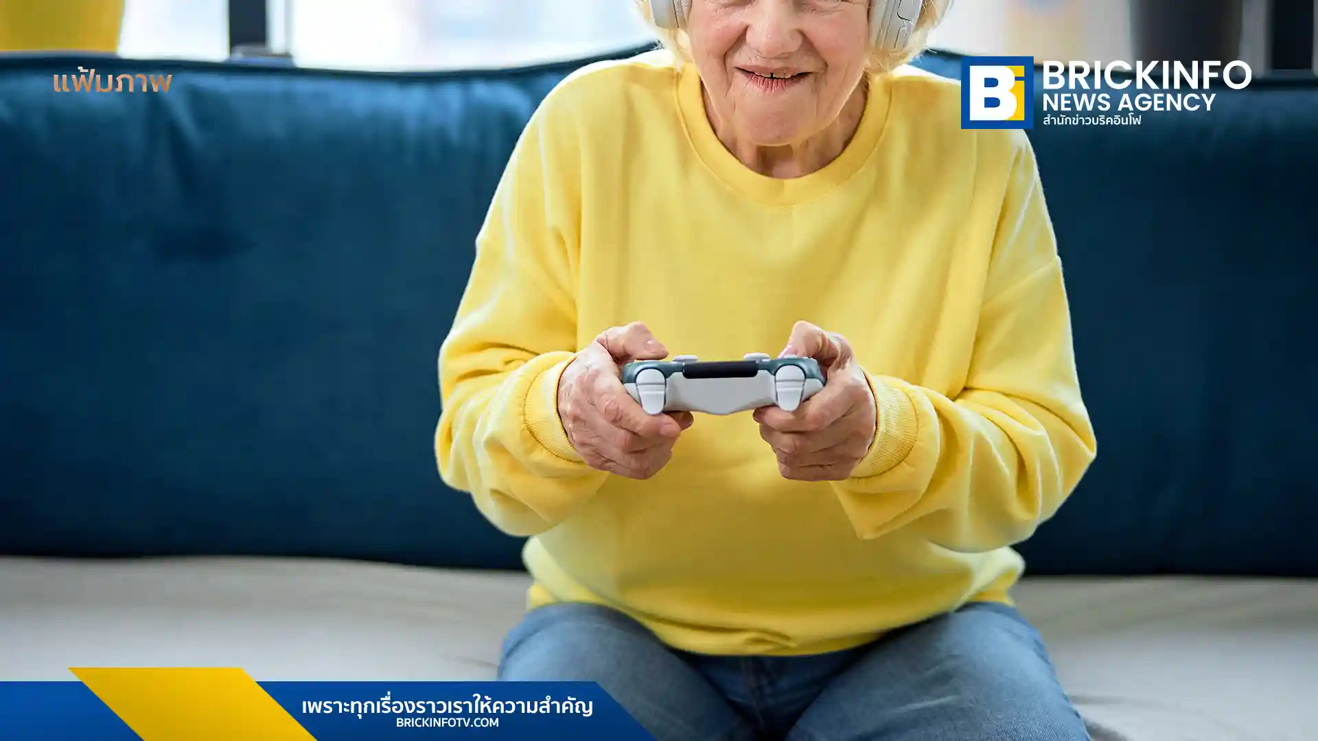 ตำรวจเวสต์เลกบุกบ้านคุณยายวัย 91 ปี หลังไม่รับสายโครงการเช็คสุขภาพรายวัน พบกำลังนั่งเล่นวิดีโอเกมอย่างตั้งใจเพื่อทำลายสถิติเดิมจนไม่ได้ยินเสียงโทรศัพท์
