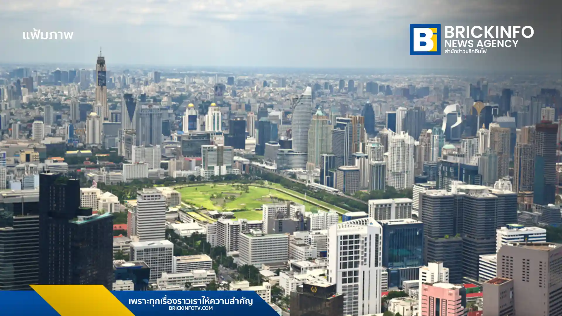 ดีดีพร็อพเพอร์ตี้ เผยตลาดอสังหาริมทรัพย์ไทยปี 2569 เผชิญความท้าทายหนัก ดีมานด์ซื้อลด 6% สวนทางตลาดเช่าพุ่ง 9% รับเทรนด์ Generation Rent เผยเพชรบุรีทำเลทองมาแรงสุด