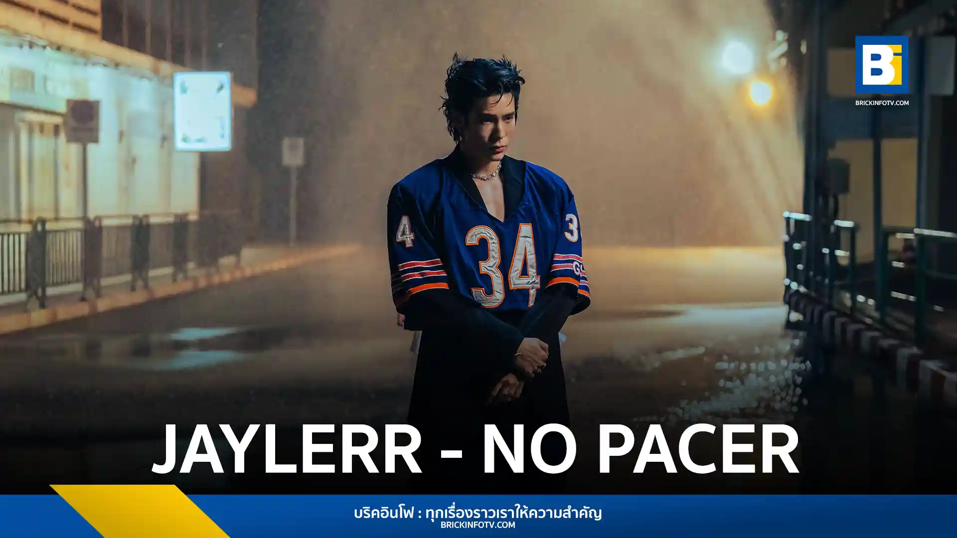เจเจ กฤษณภูมิ หรือ JAYLERR เปิดตัวซิงเกิลใหม่ NO PACER ภายใต้สังกัด GX10 ASIA ชูคอนเซปต์ Living at My Own Pace สะท้อนตัวตนผ่านแนวดนตรี POP HIPHOP