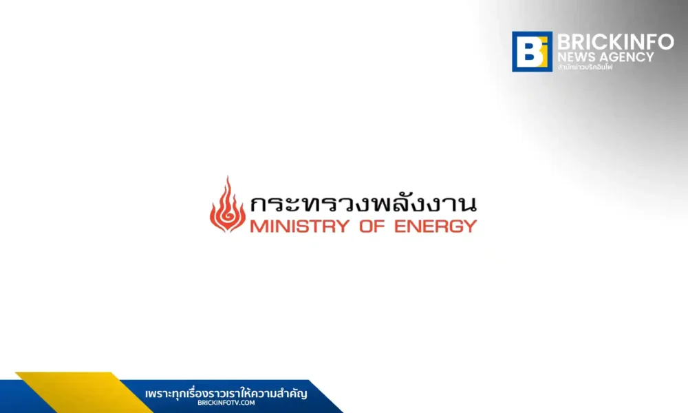 กระทรวงพลังงาน