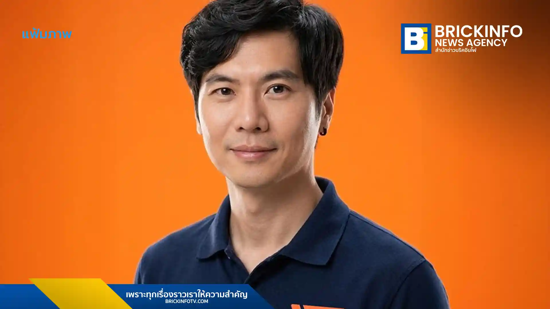 นายภาวุธ พงษ์วิทยภานุ สส.บัญชีรายชื่อพรรคประชาชน