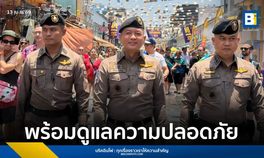 พล.ต.ต.ศิริวัฒน์ ดีพอ รองโฆษกสำนักงานตำรวจแห่งชาติ (ตร.) สำนักงานตำรวจแห่งชาติ วางกำลัง 600 นายดูแลสงกรานต์ถนนข้าวสาร 2569 พร้อมใช้โดรนและกล้อง CCTV ตรวจการณ์มุมสูง จัดเซอร์วิสเลนรับเหตุฉุกเฉิน สร้างความเชื่อมั่นให้นักท่องเที่ยว