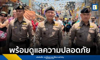 พล.ต.ต.ศิริวัฒน์ ดีพอ รองโฆษกสำนักงานตำรวจแห่งชาติ (ตร.) สำนักงานตำรวจแห่งชาติ วางกำลัง 600 นายดูแลสงกรานต์ถนนข้าวสาร 2569 พร้อมใช้โดรนและกล้อง CCTV ตรวจการณ์มุมสูง จัดเซอร์วิสเลนรับเหตุฉุกเฉิน สร้างความเชื่อมั่นให้นักท่องเที่ยว