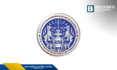 สำนักงานคณะกรรมการป้องกันและปราบปรามการทุจริตในภาครัฐ หรือ ป.ป.ท. (PACC)