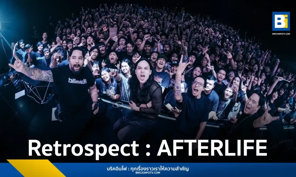 Retrospect กลับมาอย่างยิ่งใหญ่ในงาน Retrospect : AFTERLIFE CEREMONY คอนเสิร์ตเปิดตัวอัลบั้มที่ 5 พร้อมโชว์ศักยภาพ เก้า จิรายุ ในฐานะนักร้องนำเต็มรูปแบบ