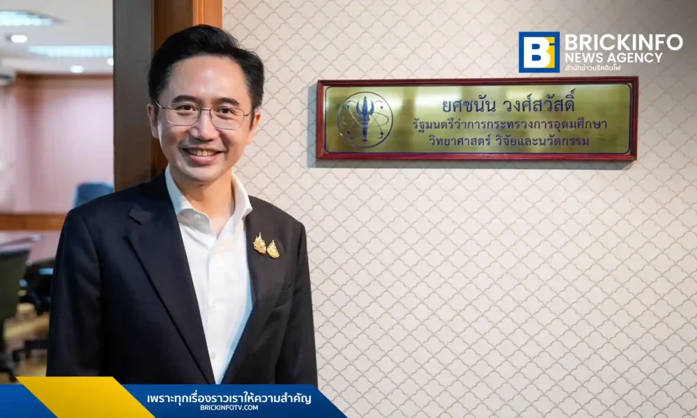 รมว.อว. ยศชนัน วงศ์สวัสดิ์ แถลง 8 ยุทธศาสตร์พลิกโฉมประเทศ ชู Wellness Thailand เบอร์ 1 โลก พร้อมดันเซมิคอนดักเตอร์และ AI ขับเคลื่อนเศรษฐกิจและแก้ปัญหาชาติ