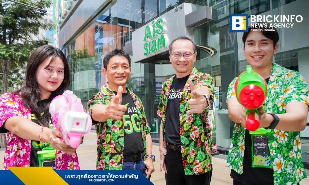 เอไอเอส (AIS) เตรียมโครงข่ายมือถือและเน็ตบ้าน AIS 3BB FIBRE3 รองรับการใช้งานช่วงสงกรานต์ 2569 ใช้ AI คุมระบบ 24 ชม. มั่นใจสื่อสารราบรื่นทั่วไทย