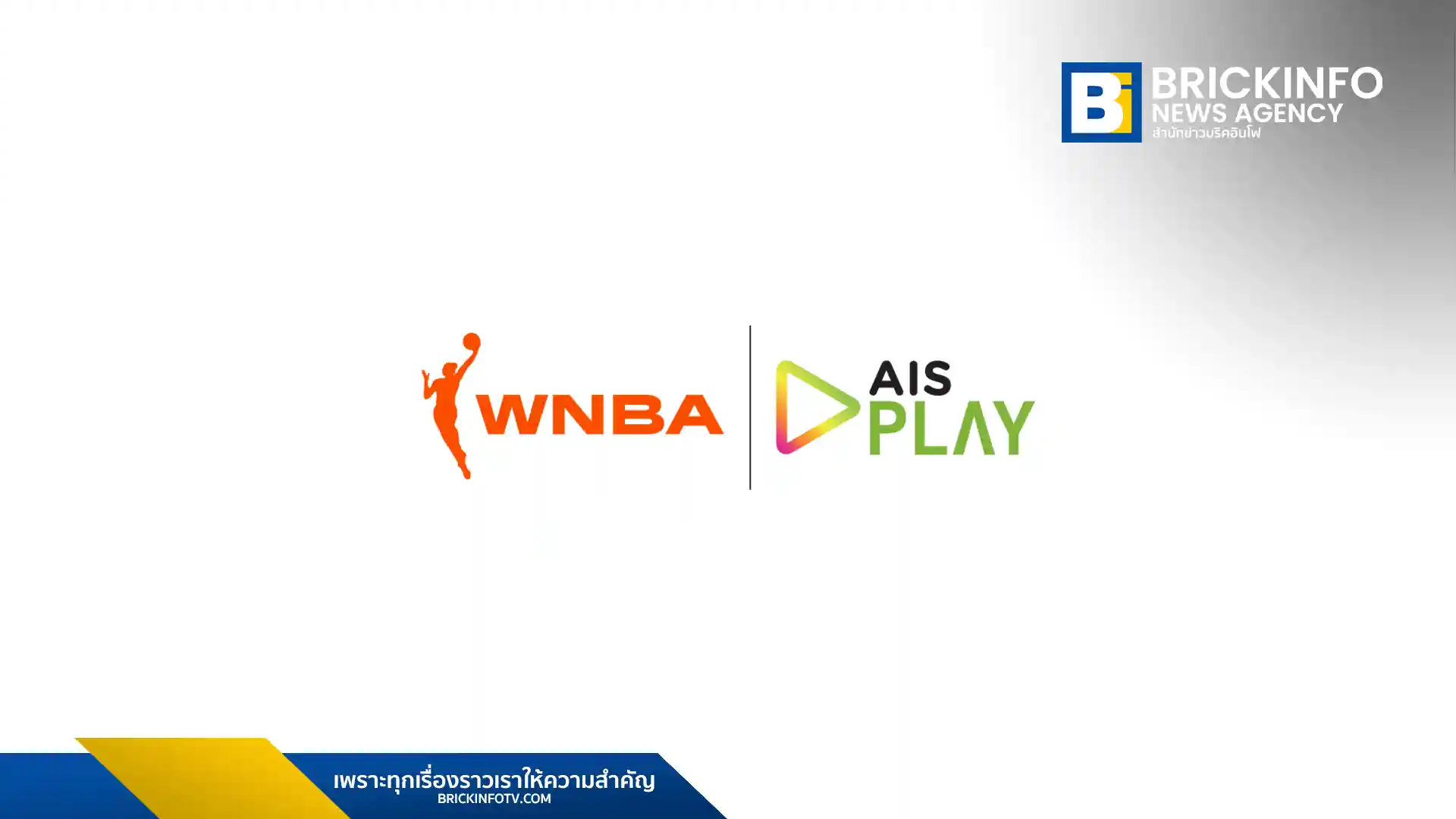 เอไอเอส เพลย์ (AIS PLAY) ประกาศถ่ายทอดสดบาสเกตบอลหญิง WNBA ฤดูกาลที่ 30 ครบทุกแมตช์สำคัญ ทั้งรอบปกติ เพลย์ออฟ และรอบชิงชนะเลิศ เริ่ม 9 พฤษภาคมนี้