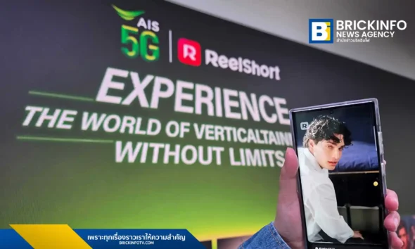 AIS ผนึก ReelShort แพลตฟอร์มซีรีส์แนวตั้งระดับโลก รุกตลาด Verticaltainment ในไทย ขนคลังซีรีส์กว่า 4,000 เรื่อง พร้อมแพ็กเกจพิเศษเริ่มต้น 39 บาท