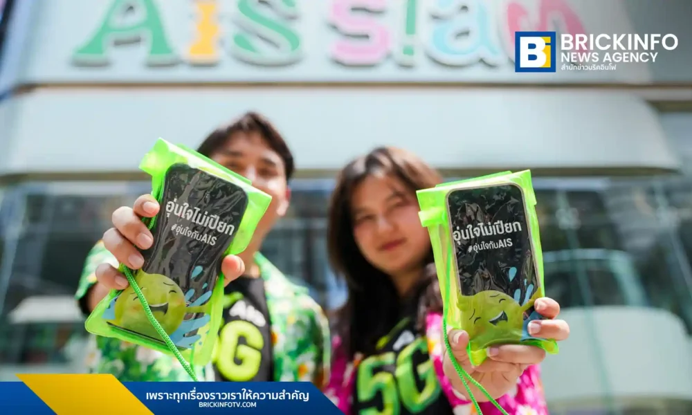 AIS มอบของขวัญสงกรานต์ 2569 ให้ลูกค้าใช้ AIS Points 1 คะแนน แลกประกันอุบัติเหตุและเน็ตต่างประเทศ พร้อมส่วนลด iPhone Air และสิทธิพิเศษจากพันธมิตรแบรนด์ดังมากมาย