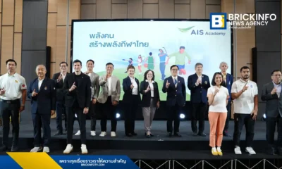 เอไอเอส เปิดตัว AIS SPORT ACADEMY ผนึกกำลัง บุนเดสลีกา เยอรมนี และ จุฬาลงกรณ์มหาวิทยาลัย มอบโอกาสฝึกฟุตบอลระดับโลกและทุนการศึกษา เพื่อยกระดับอุตสาหกรรมกีฬาไทย