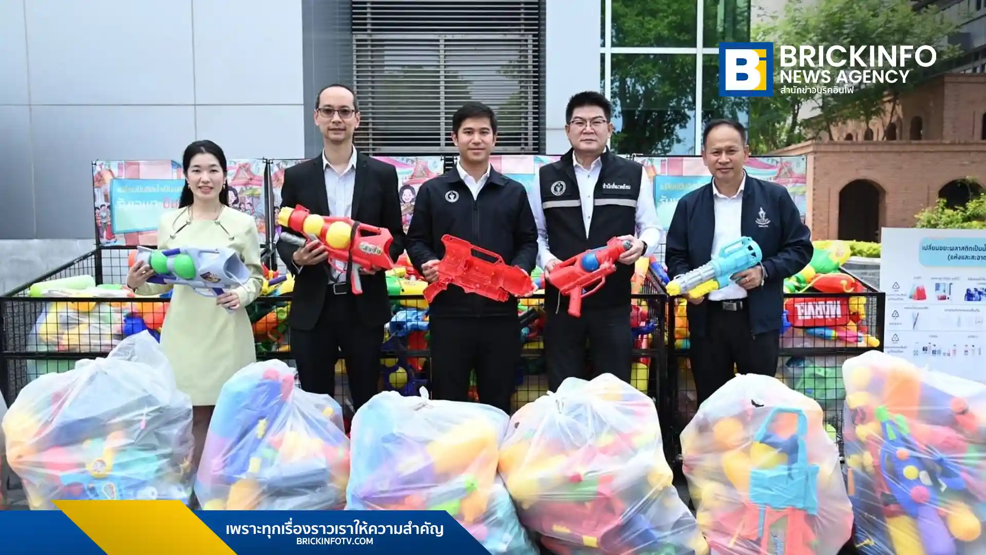 กรุงเทพมหานครส่งมอบปืนฉีดน้ำพลาสติก 985 กระบอกจากงานสงกรานต์ 2569 ให้ SCGC เข้าสู่กระบวนการรีไซเคิลขั้นสูง เปลี่ยนเป็นน้ำมันแนฟทาสร้างผลิตภัณฑ์หมุนเวียน