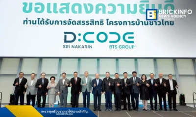 กลุ่มบริษัทบีทีเอส คัดเลือกผู้จองสิทธิโครงการ บ้านชาวไทย D:CODE SRI NAKARIN ผ่านระบบคอมพิวเตอร์ หลังยอดจองทะลุ 3 เท่า เน้นความโปร่งใสและสร้างโอกาสการเข้าถึงที่อยู่อาศัย