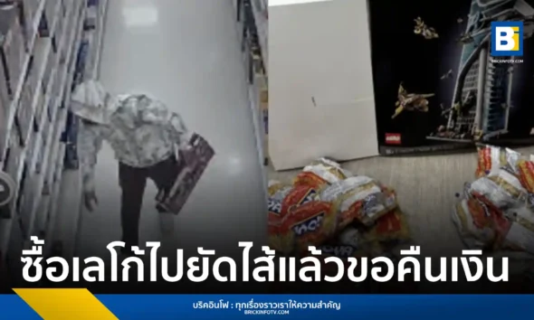 ตำรวจแคลิฟอร์เนียรวบตัวชายวัย 28 ปี ก่อเหตุตระเวนขโมยชุดตัวต่อ LEGO จากห้าง Target กว่า 70 สาขาทั่วสหรัฐฯ โดยการนำชิ้นส่วนออกแล้วใส่เส้นพาสต้าแทนที่ เสียหายกว่า 1.2 ล้านบาท