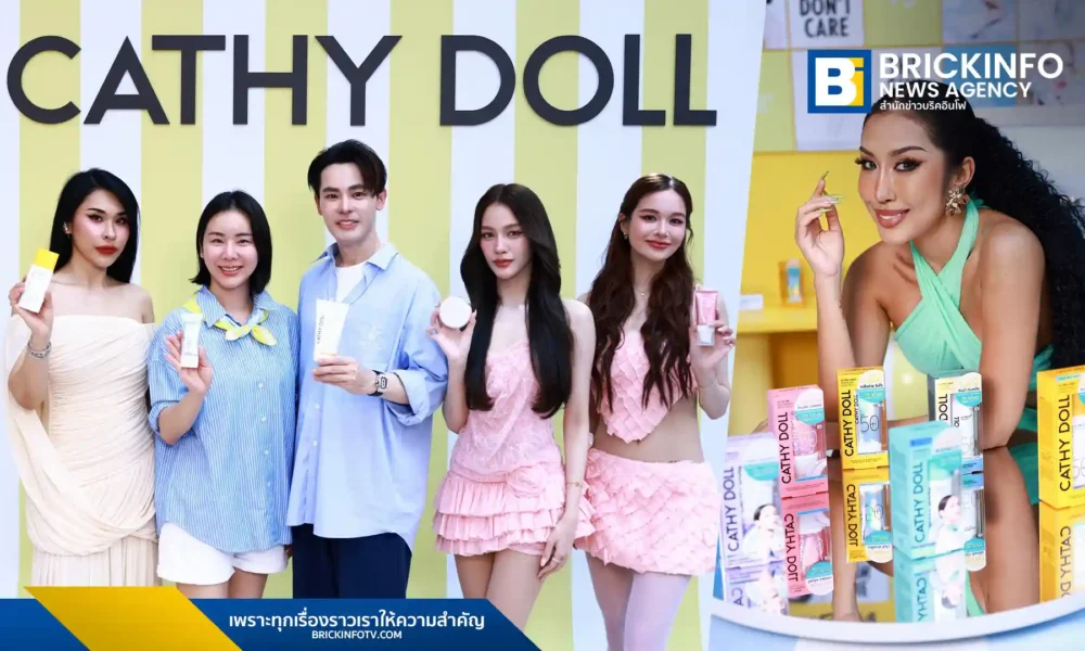 เคที่ดอลล์ (CATHY DOLL) จัดงาน THE SUN DON’T CARE ณ สยามสแควร์ เปิดตัวนวัตกรรมกันแดดครบวงจร พร้อมพรีเซนเตอร์ แตงกวา-เหนือ และสายป่าน ร่วมการันตีคุณภาพ