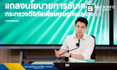 รมว.ดีอี ไชยชนก ชิดชอบ แถลงนโยบายดึง DGA กลับสังกัดกระทรวงดิจิทัลฯ มุ่งบริหารแอปทางรัฐ พร้อมเตรียมเจรจาแพลตฟอร์มต่างชาติลดค่า GP และเก็บภาษีอย่างเป็นธรรม