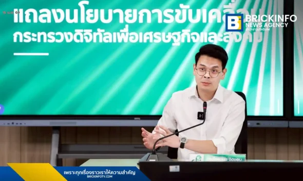 รมว.ดีอี ไชยชนก ชิดชอบ แถลงนโยบายดึง DGA กลับสังกัดกระทรวงดิจิทัลฯ มุ่งบริหารแอปทางรัฐ พร้อมเตรียมเจรจาแพลตฟอร์มต่างชาติลดค่า GP และเก็บภาษีอย่างเป็นธรรม