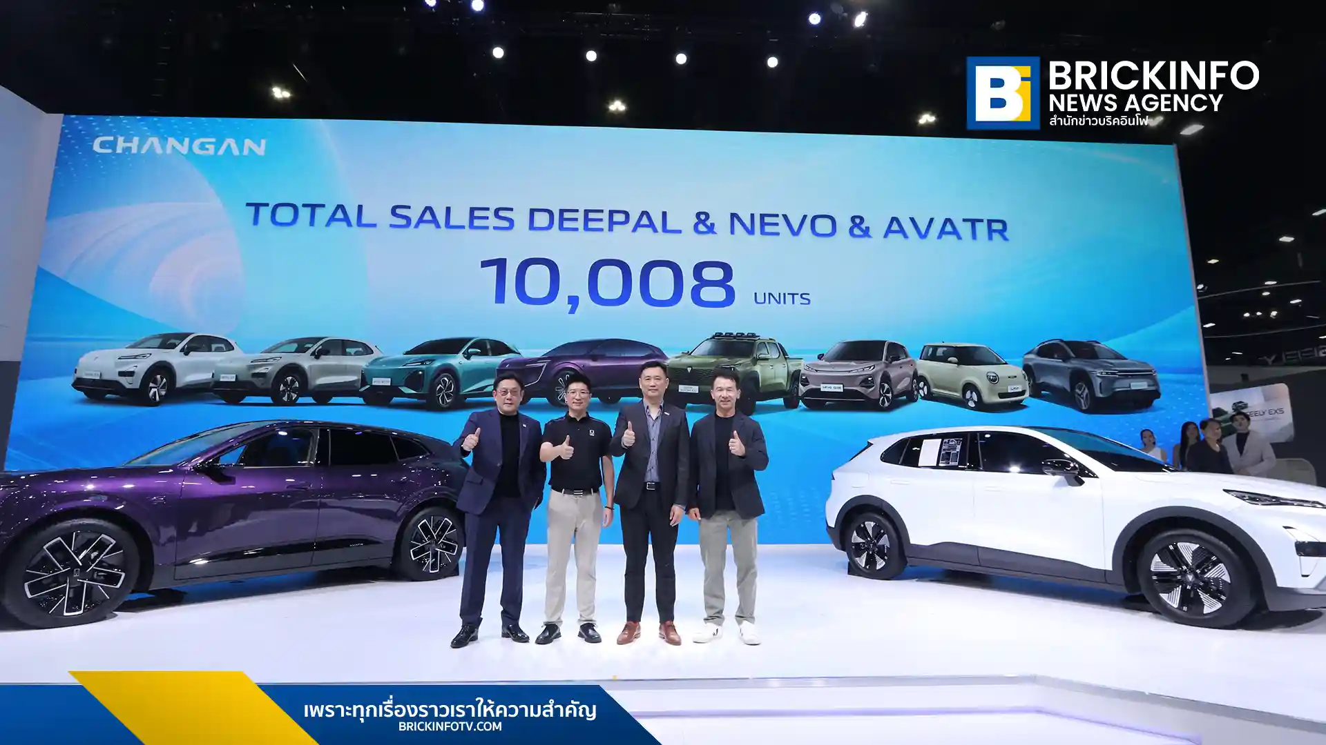 ฉางอาน (CHANGAN) ประกาศความสำเร็จในงาน Motor Show 2026 ด้วยยอดจองรถยนต์ไฟฟ้า 10,008 คัน พร้อมคว้า 3 รางวัลรถยอดเยี่ยมแห่งปีให้กับแบรนด์ DEEPAL และ AVATR ตอกย้ำผู้นำ NEV ในไทย