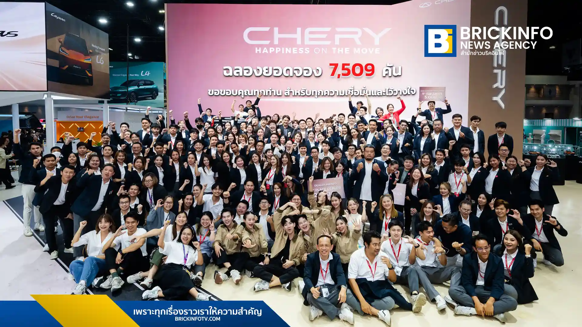 เชอรี ประเทศไทย (Chery Thailand) กวาดอดจองในงาน Motor Show 2026 รวม 7,509 คัน ชูรุ่น Chery Q และ V23 เป็นตัวชูโรง พร้อมแผนขยายศูนย์บริการทั่วไทย 70 แห่ง