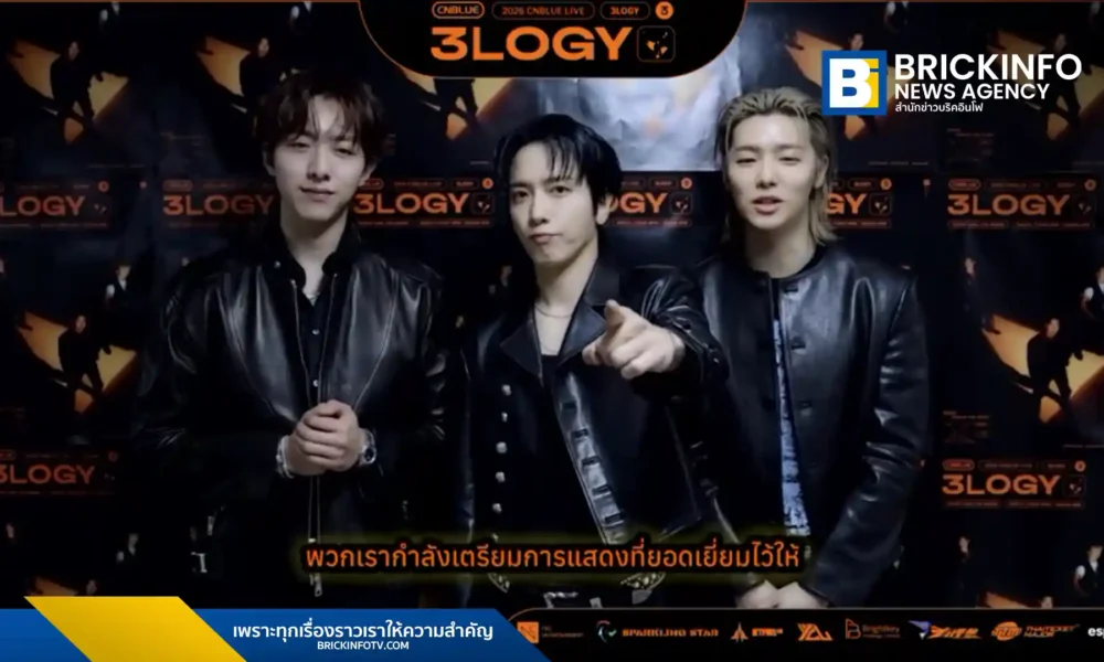 CNBLUE (ซีเอ็นบลู) เตรียมจัดเวิลด์ทัวร์ 2026 CNBLUE LIVE WORLD TOUR '3LOGY' IN BANGKOK ในไทย 6 มิถุนายน 2026 ณ ธันเดอร์โดม เมืองทองธานี เปิดจำหน่ายบัตรแล้ววันนี้ที่ ThaiTicketMajor