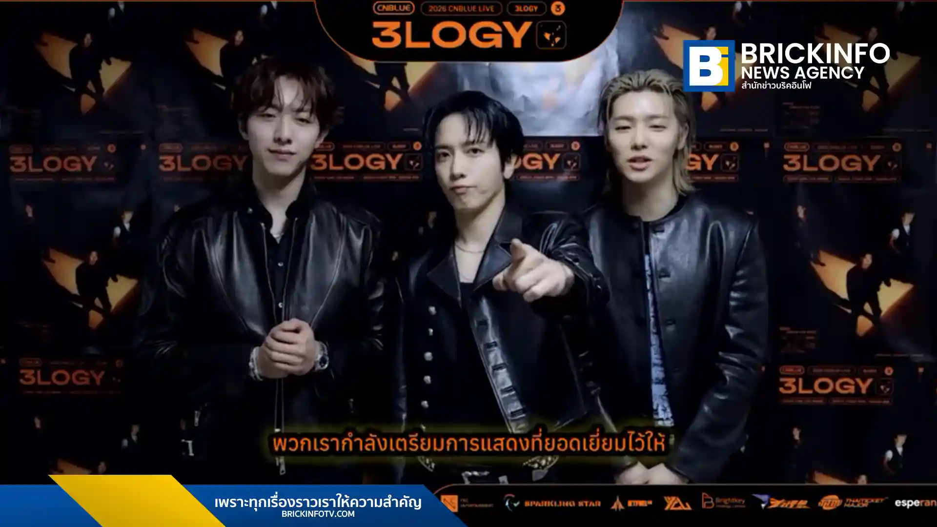CNBLUE (ซีเอ็นบลู) เตรียมจัดเวิลด์ทัวร์ 2026 CNBLUE LIVE WORLD TOUR '3LOGY' IN BANGKOK ในไทย 6 มิถุนายน 2026 ณ ธันเดอร์โดม เมืองทองธานี เปิดจำหน่ายบัตรแล้ววันนี้ที่ ThaiTicketMajor