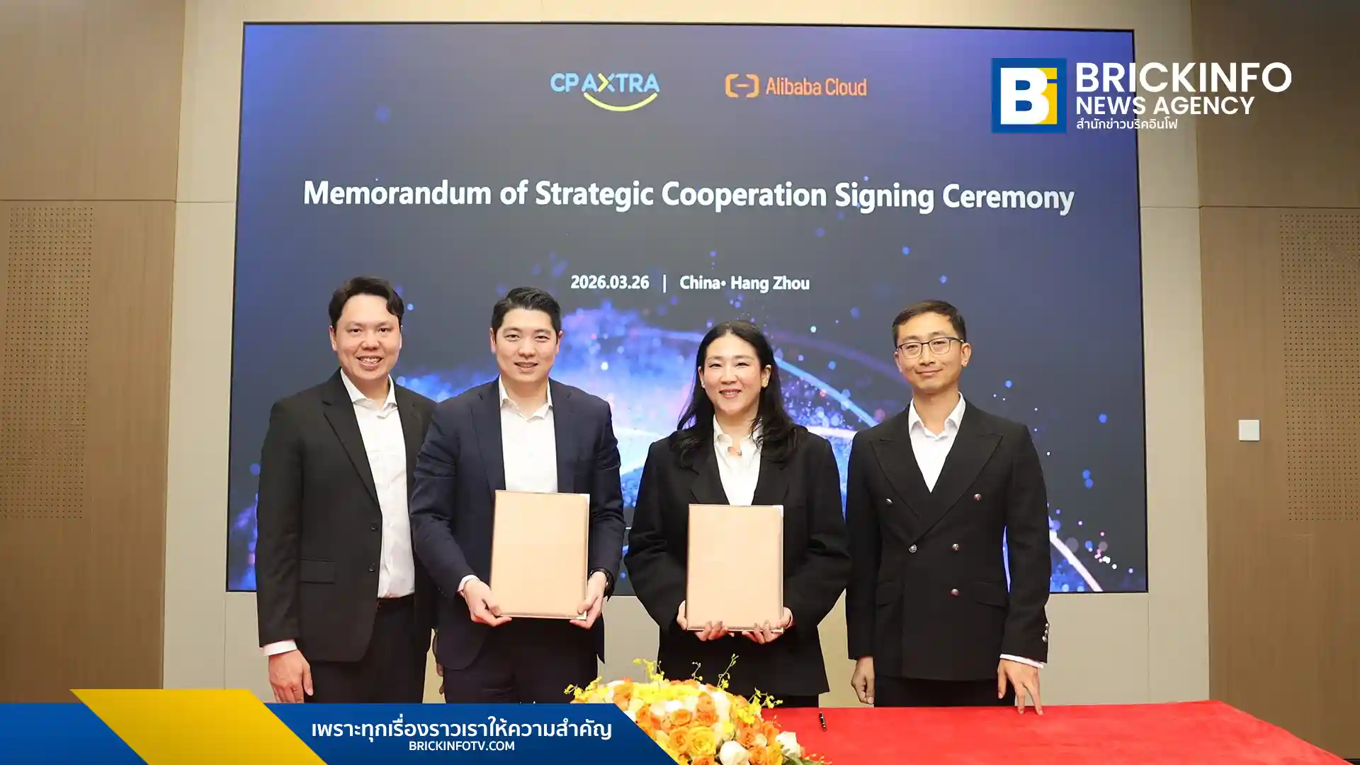 ซีพี แอ็กซ์ตร้า (CP AXTRA) ลงนามความร่วมมือกับ อาลีบาบา คลาวด์ (Alibaba Cloud) นำโมเดล AI Qwen และ Wan ยกระดับการบริหารสต็อกสินค้าและการตลาด มุ่งเป้าองค์กร Think AI First