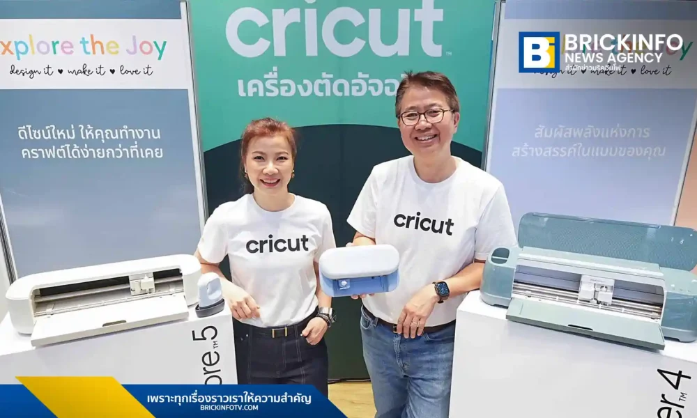 บริษัท อาร์ทีบี เทคโนโลยี จำกัด เปิดตัวเครื่องตัด Cricut 4 รุ่นใหม่ล่าสุด ได้แก่ Joy 2, Explore 5, Maker 4 และ EasyPress Mini LT ชูจุดเด่นช่วยต่อยอดไอเดีย DIY สู่ธุรกิจ