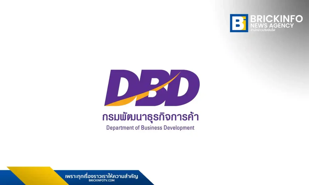 Department of Business Development : กรมพัฒนาธุรกิจการค้า