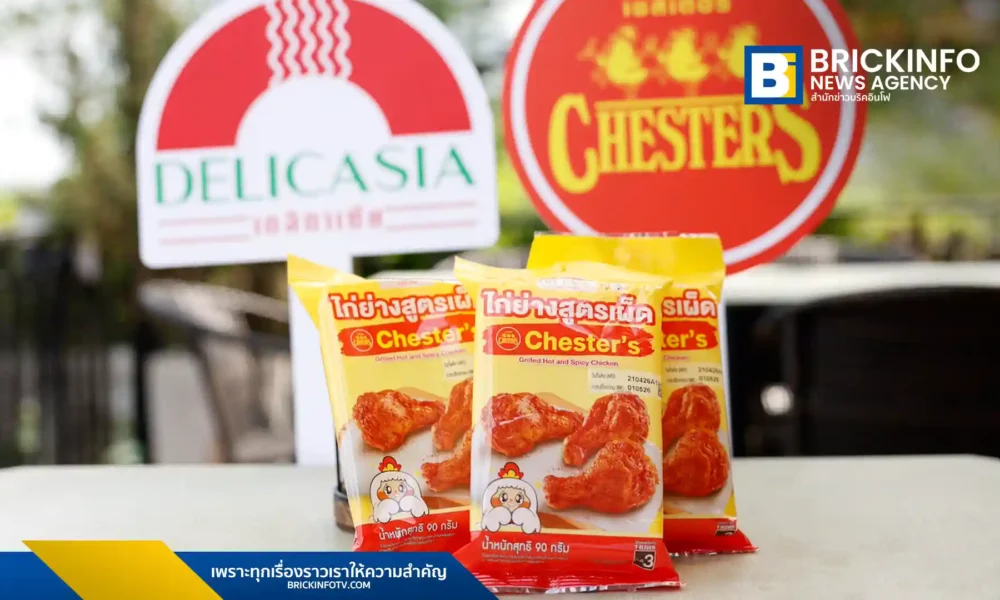 ซีพีแรม (CPRAM) จับมือ เชสเตอร์ (Chester's) เปิดตัว Delicasia x Chester's ไก่ย่างสูตรเผ็ด รสชาติต้นตำรับที่เซเว่น อีเลฟเว่น เริ่ม 30 เมษายน 2569 พร้อมโปรโมชันราคาพิเศษ