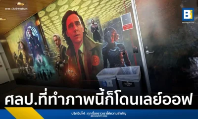 กรณีดิสนีย์ (Disney) เลิกจ้าง เวสลีย์ เบิร์ต ศิลปินมาร์เวล (Marvel) ในห้องประชุมที่มีผลงานออกแบบซีรีส์ Loki ของเจ้าตัว ท่ามกลางการปลดพนักงาน 1,000 ตำแหน่ง