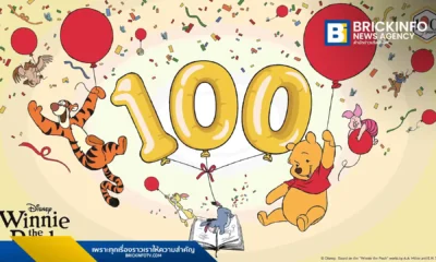 ดิสนีย์ ประเทศไทย ร่วมกับพันธมิตรแบรนด์ดัง ฉลองครบรอบ 100 ปี วินนี่ เดอะ พูห์ (Winnie the Pooh) ขนทัพสินค้าลิขสิทธิ์และกิจกรรมพิเศษให้แฟนคลับได้สะสมตลอดปี 2569