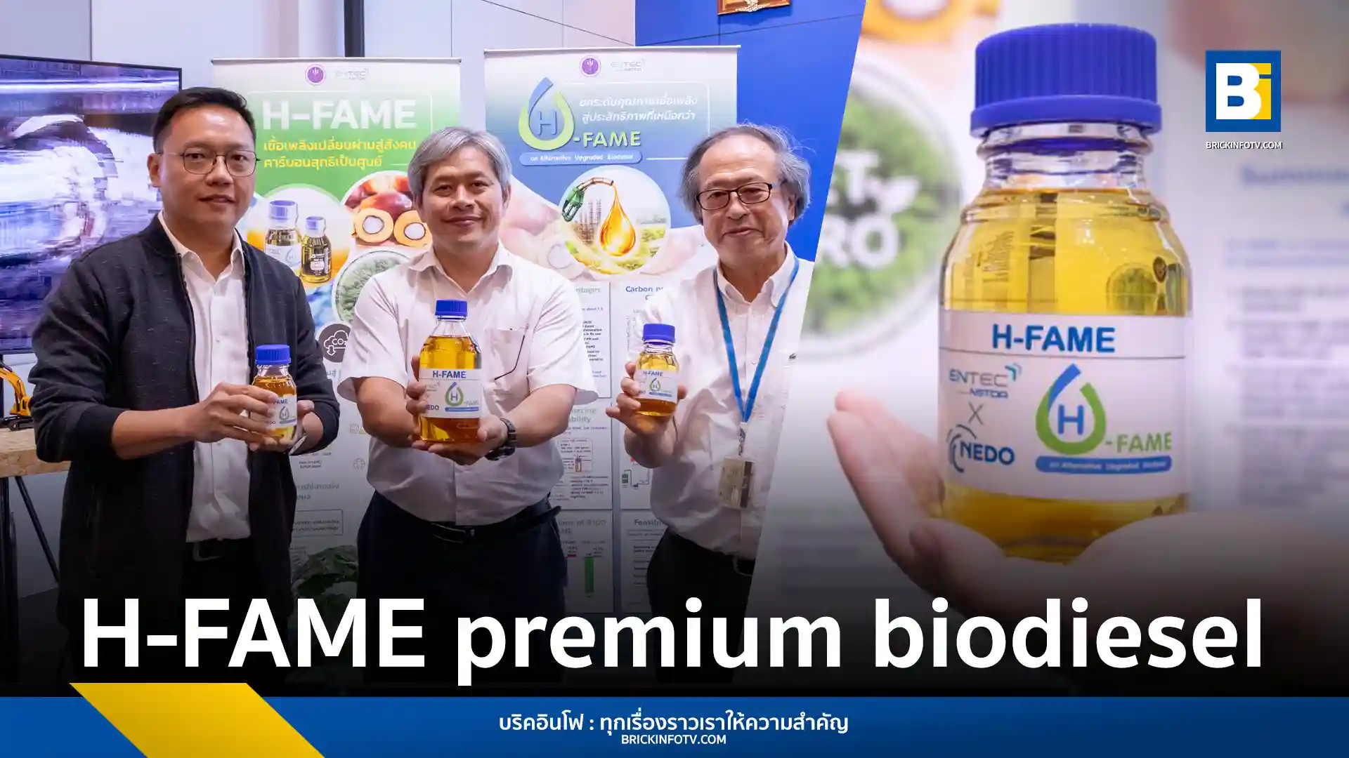 ENTEC NSTDA introduces H-FAME, a premium drop-in biodiesel reducing carbon by 50%. A key transition fuel for Thailand’s heavy transport and logistics sector.