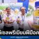 ENTEC สวทช. โชว์นวัตกรรม H-FAME หรือ Premium Biodiesel เชื้อเพลิงคาร์บอนต่ำ ลดฝุ่น PM 86% ใช้กับเครื่องยนต์ดีเซลเดิมได้ทันที ไม่ต้องดัดแปลง พร้อมถ่ายทอดเทคโนโลยีสู่เชิงพาณิชย์