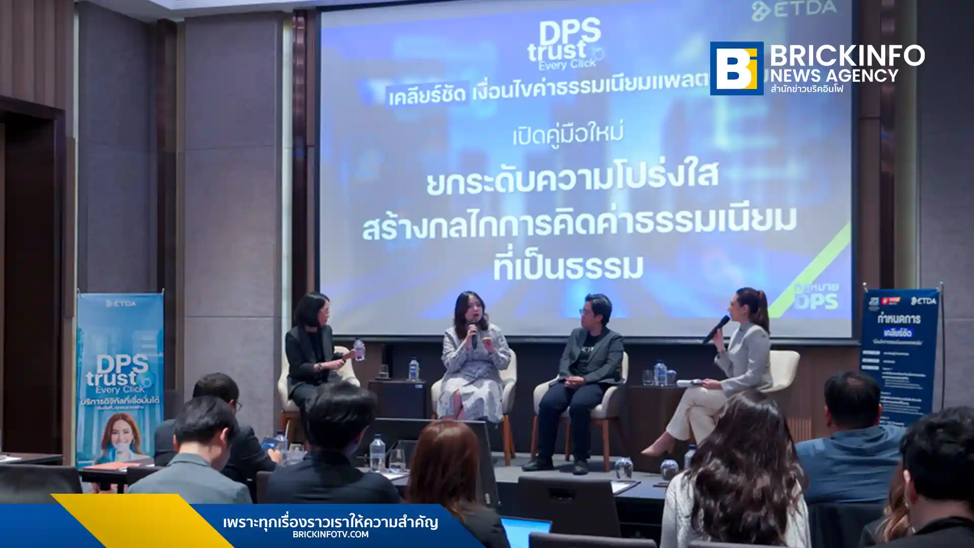 ETDA เปิดแนวปฏิบัติความโปร่งใสค่าธรรมเนียมแพลตฟอร์มดิจิทัล มุ่งแก้ปัญหาต้นทุนแฝงและเงื่อนไขไม่เป็นธรรม เพื่อยกระดับความเชื่อมั่นให้ SMEs และผู้บริโภค