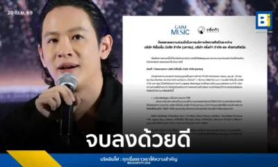 สรุปดีล GMM Music และ ครึ่งเก้า (โอม Cocktail) ในการบริหารศิลปิน Gene Lab และ 19 ต่อจนจบสัญญา พร้อมโควทจาก Three Man Down และ Taitosmith ถึงทิศทางในอนาคต