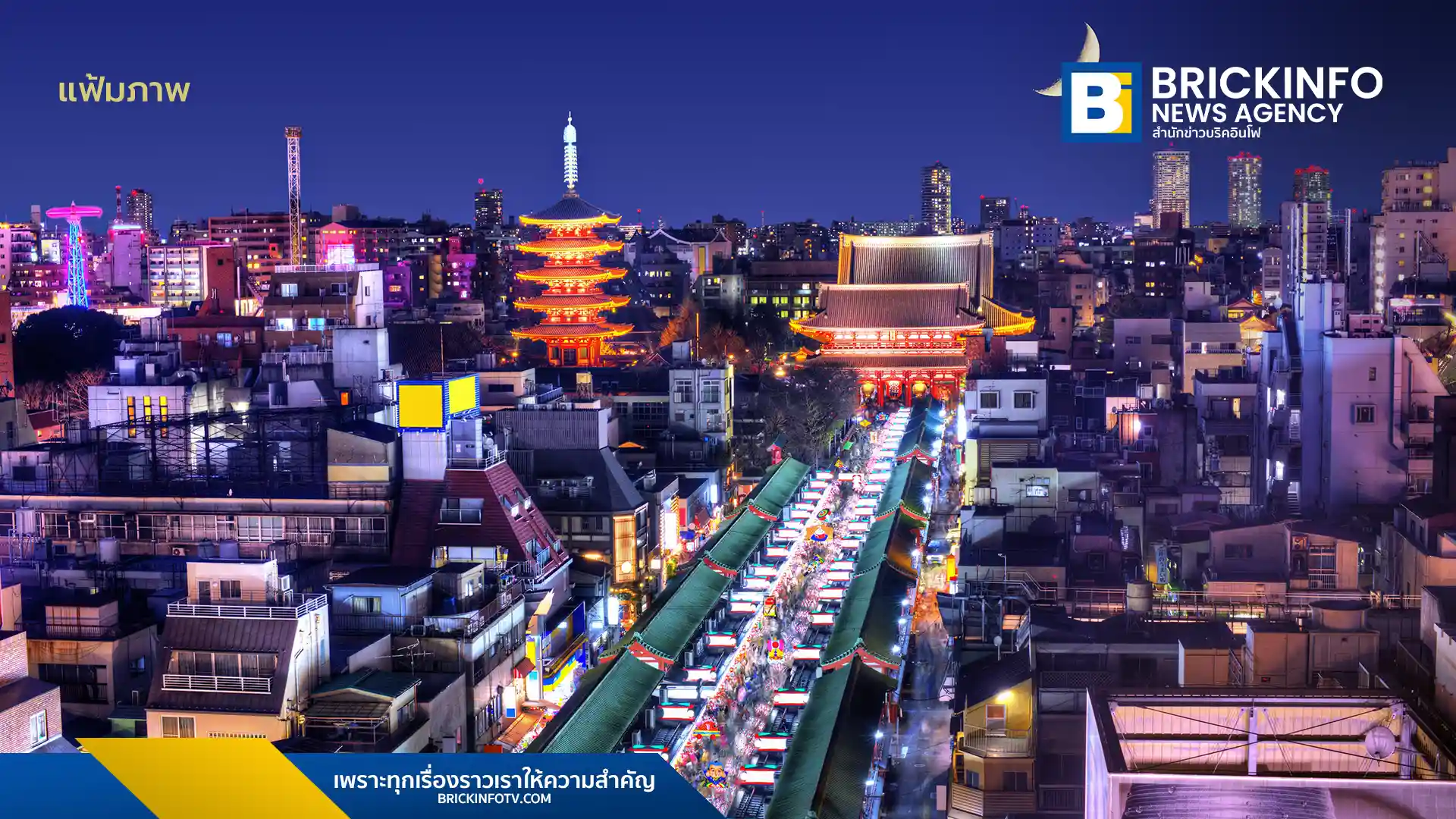 กระทรวงเศรษฐกิจญี่ปุ่น (METI) เผยแผนยุทธศาสตร์ 10 ปี ตั้งเป้าขยายตลาด อนิเมะ วิดีโอเกม และมังงะ สู่ระดับโลก หวังทำรายได้จากต่างประเทศแตะ 20 ล้านล้านเยนภายในปี 2033