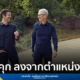 แอปเปิลประกาศตั้ง จอห์น เทอร์นัส (John Ternus) เป็นซีอีโอคนใหม่แทน ทิม คุก (Tim Cook) ที่จะย้ายไปเป็นประธานกรรมการบริหาร มีผล 1 กันยายน 2026 นี้