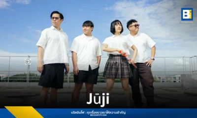 วง Jūji จากค่าย Melodic Corner ปล่อยอัลบั้มเต็ม The 1st Album พร้อมส่งเพลง Pretty Messy เพลงแนวอินดี้ป็อปแจ๊ส ชวนยอมรับความไม่สมบูรณ์แบบเพื่อมูฟออนสู่วันข้างหน้า