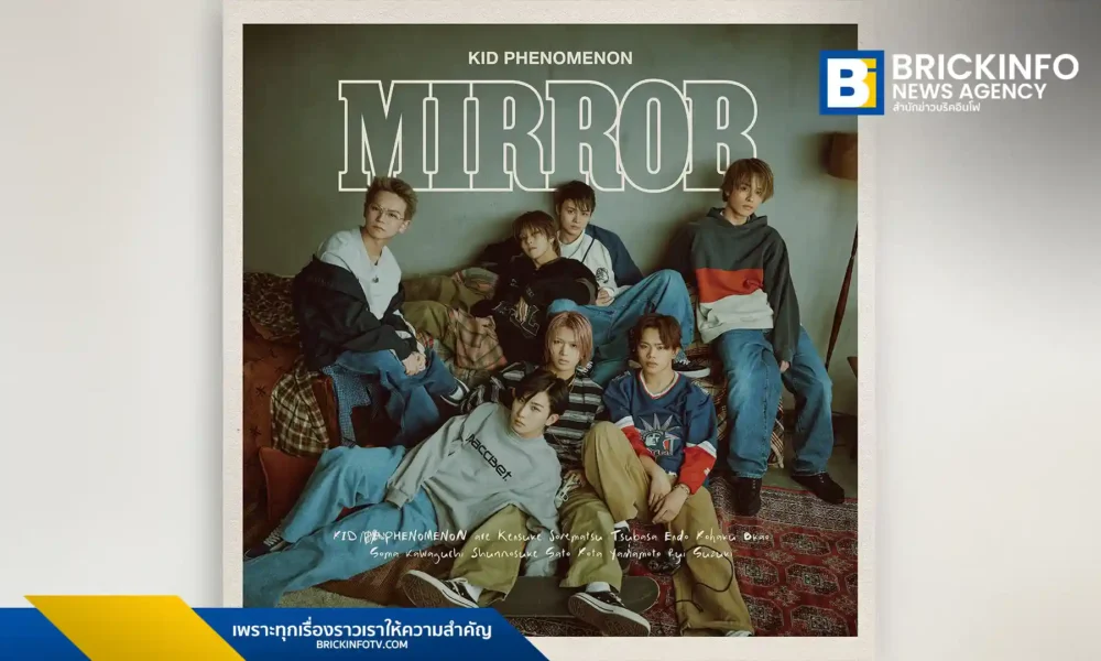 คิท ฟีโนเมนอน (KID PHENOMENON) วงบอยกรุ๊ปจาก LDH JAPAN เปิดตัวซิงเกิลที่ 7 Mirror เพลงสไตล์ Mellow ที่สื่อถึงความย้อนแย้งในจิตใจของ Gen Z พร้อมวางจำหน่ายแล้ววันนี้