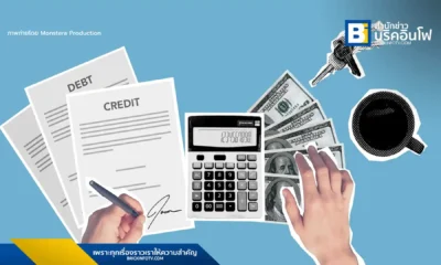 สรุปหลักเกณฑ์โครงการสินเชื่อดอกเบี้ยคนละครึ่ง รัฐบาลช่วยจ่ายดอกเบี้ยครึ่งหนึ่ง วงเงินกู้สูงสุด 1 แสนบาทต่อราย เพื่อช่วยเหลือเกษตรกรซื้อปุ๋ยและปัจจัยการผลิต