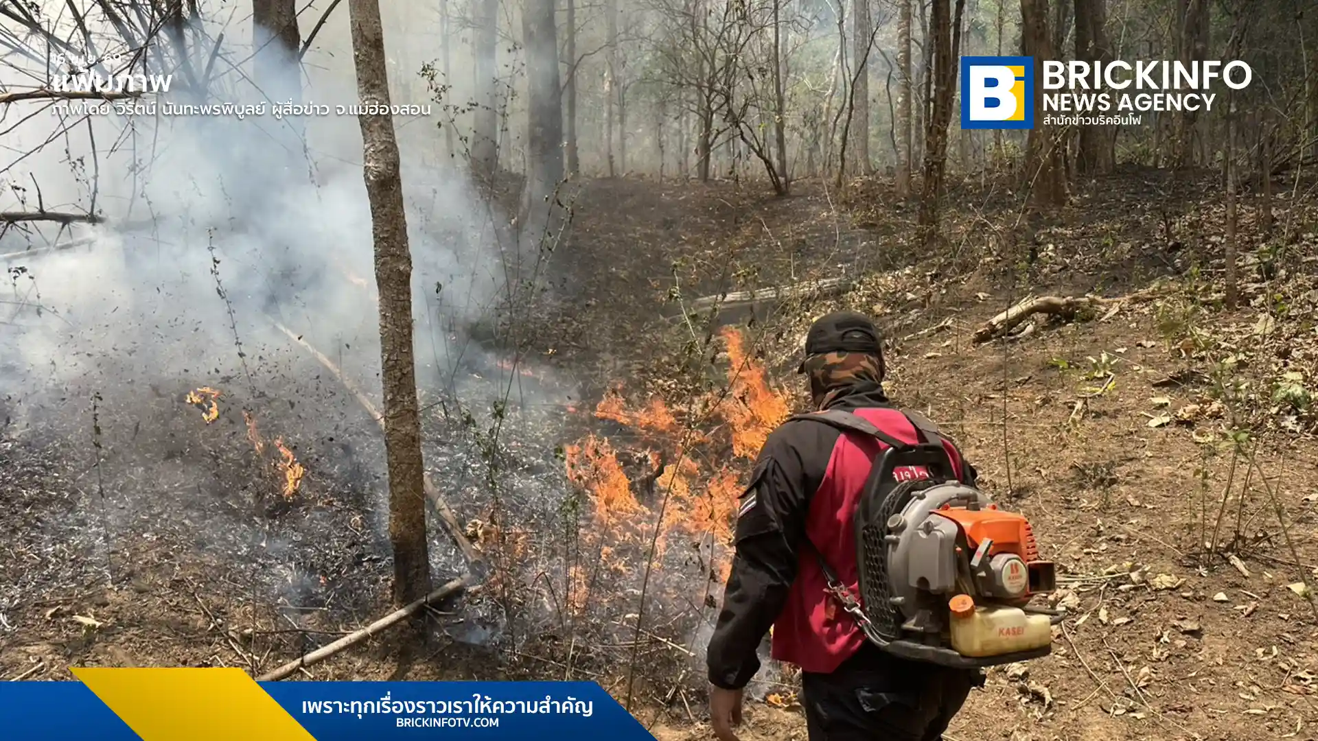 690416 วิรัตน์ แม่ฮ่องสอน ผู้ว่าฯ แม่ฮ่องสอน ขอบคุณเหยี่ยวไฟจากหลายจังหวัดช่วยให้ไฟเบาบางลง ผู้ว่าราชการจังหวัดแม่ฮ่องสอน พบปะและให้โอวาท กองกำลังพลเหยี่ยวไฟ ที่ปฏิบัติภารกิจดับไฟป่าในพื้นที่จังหวัดแม่ฮ่องสอน จนภารกิจสำเร็จลุล่วงได้ดี เช้าวันที่ 16 เมษายน 2569 ที่ บริเวณหน้าองค์การบริหารส่วนจังหวัดแม่ฮ่องสอน อำเภอเมือง จังหวัดแม่ฮ่องสอน นายวิบูรณ์ แววบัณฑิต ผู้ว่าราชการจังหวัดแม่ฮ่องสอน พบปะและให้โอวาท กองกำลังพลเหยี่ยวไฟ ที่ปฏิบัติภารกิจดับไฟป่าในพื้นที่จังหวัดแม่ฮ่องสอน จนภารกิจสำเร็จลุล่วงได้ดี โดยมี ผู้อำนวยการสำนักงานทรัพยากรธรรมชาติและสิ่งแวดล้อมจังหวัดแม่ฮ่องสอน และหน่วยงานที่เกี่ยวข้องร่วมพบปะในครั้งนี้ ในโอกาสนี้ ผู้ว่าราชการจังหวัดแม่ฮ่องสอน ได้กล่าวแสดงความขอบคุณ พร้อมให้โอวาทแก่กำลังพลเหยี่ยวไฟ พร้อมชื่นชมในความเสียสละ ความทุ่มเท และความมุ่งมั่นอย่างเต็มความสามารถ ในการปฏิบัติหน้าที่เพื่อช่วยเหลือสนับสนุนภารกิจดับไฟป่า เพื่อเป็นขวัญและกำลังใจในการปฏิบัติหน้าที่ ซึ่งเป็นภารกิจสำคัญในการปกป้องทรัพยากรธรรมชาติและดูแลความปลอดภัยของประชาชนในพื้นที่อย่างต่อเนื่อง สำหรับ กำลังพลเหยี่ยวไฟ จำนวน 40 นาย ได้รับมอบหมายให้สนับสนุนภารกิจควบคุมและดับไฟป่าในพื้นที่ 17 จังหวัดภาคเหนือ ซึ่งขณะนี้ได้ปฏิบัติภารกิจในพื้นที่จังหวัดแม่ฮ่องสอนเสร็จสิ้นเป็นที่เรียบร้อยแล้ว จากนั้นคณะจะเดินทางออกจากศูนย์ปฏิบัติการจังหวัดแม่ฮ่องสอน (ศปก.มส.) ไปยังฐานปฏิบัติการชั่วคราวในอำเภอแม่วาง จังหวัดเชียงใหม่ เพื่อรับมอบหมายภารกิจและปฏิบัติหน้าที่ในครั้งต่อไป ///////////////// วิรัตน์ นันทะพรพิบูลย์ จ.แม่ฮ่องสอน /