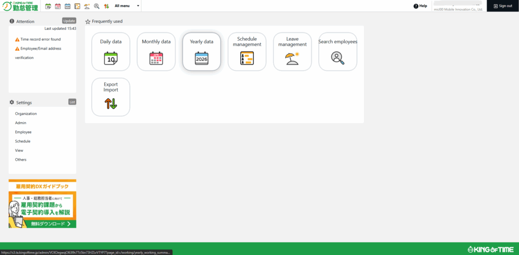โมบาย อินโนเวชั่น จับมือ ฮิวแมน เทคโนโลยี เปิดตัวระบบตรวจแอลกอฮอล์บนคลาวด์ เชื่อมต่อการลงเวลาทำงานรายแรกในไทย