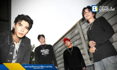 วง MOLON (โมลอน) จากค่าย TERO MUSIC เปิดตัวสมาชิกใหม่ปี 2026 พร้อมซิงเกิล วัดหน่อย เพลงแนว Emo-Rock ที่ได้ เอก Season Five ร่วมคุมร้อง เน้นดนตรีดุดันปลุกพลังคนขี้แพ้