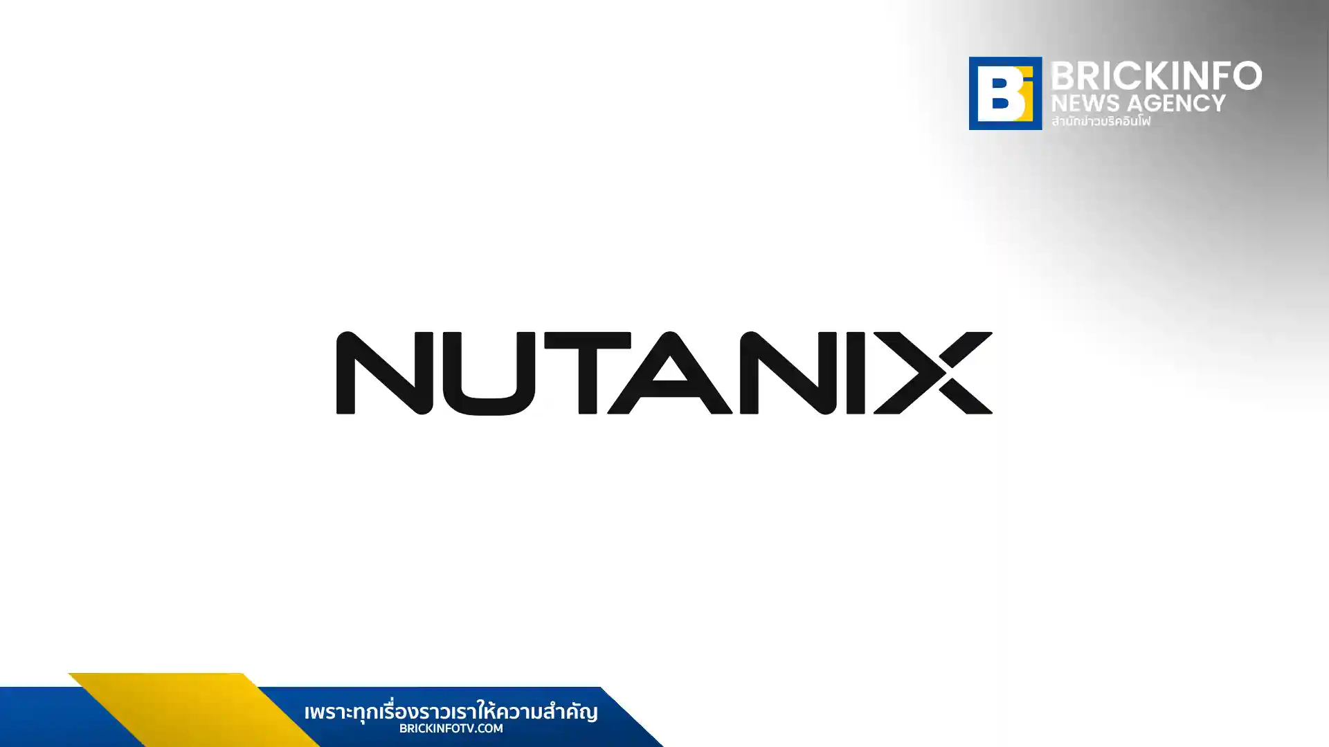 นูทานิคซ์ (Nutanix) ประกาศความสามารถใหม่บน Nutanix Cloud Platform รองรับ Agentic AI และโครงสร้างพื้นฐานไฮบริดมัลติคลาวด์ พร้อมจับมือพันธมิตร Dell, Cisco, และ NVIDIA