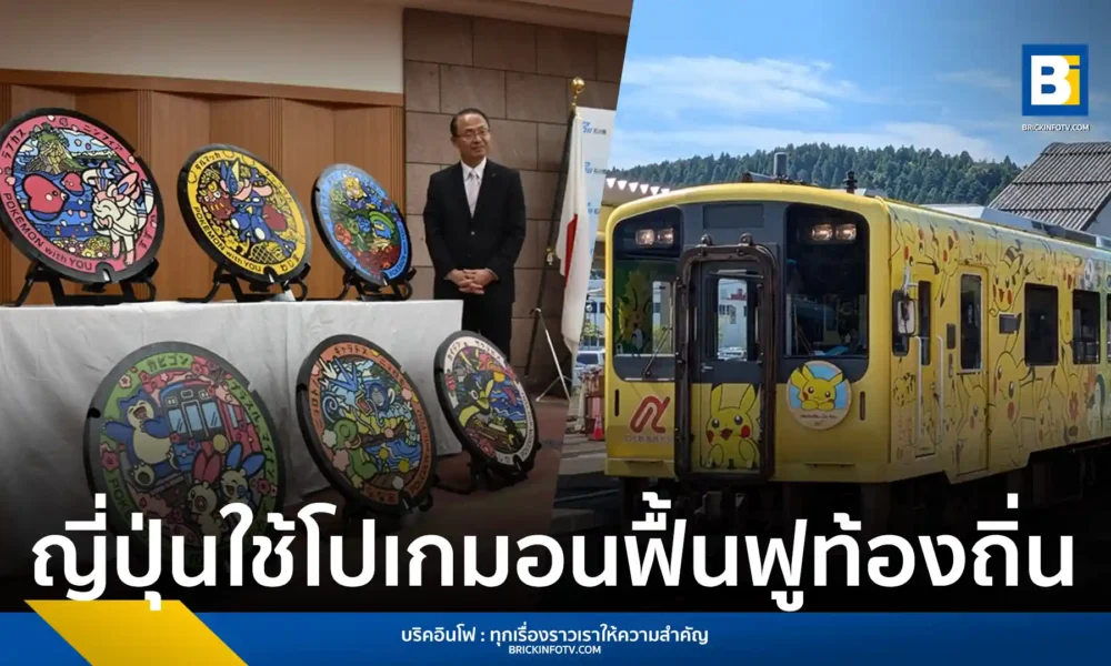 มูลนิธิโปเกมอน วิธ ยู จับมือจังหวัดอิชิกาวะ ติดตั้งฝาท่อ Pokefuta 6 ลายใหม่ทั่วคาบสมุทรโนโตะ พร้อมเปิดบ่อน้ำแช่เท้า Wakura Pokémon Ashiyu กระตุ้นท่องเที่ยวหลังเหตุแผ่นดินไหว