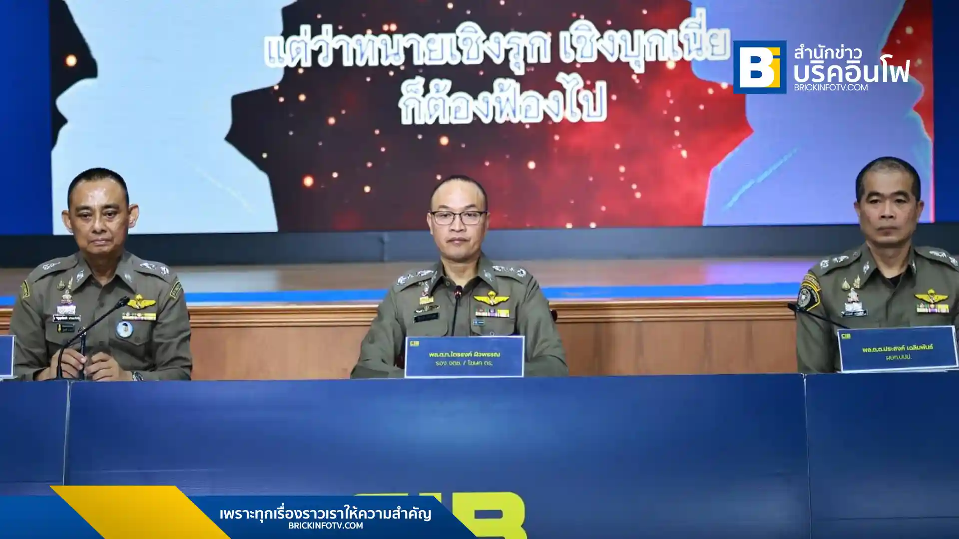 สำนักงานตำรวจแห่งชาติแถลงสั่งฟ้อง พล.ต.ท.สุรเชษฐ์ หักพาล หรือ บิ๊กโจ๊ก พร้อมพวก คดีสินบนทองคำ 246 ล้าน แฉคลิปเสียงขบวนการสร้างพยานเท็จและเฟคนิวส์กดดันเจ้าหน้าที่