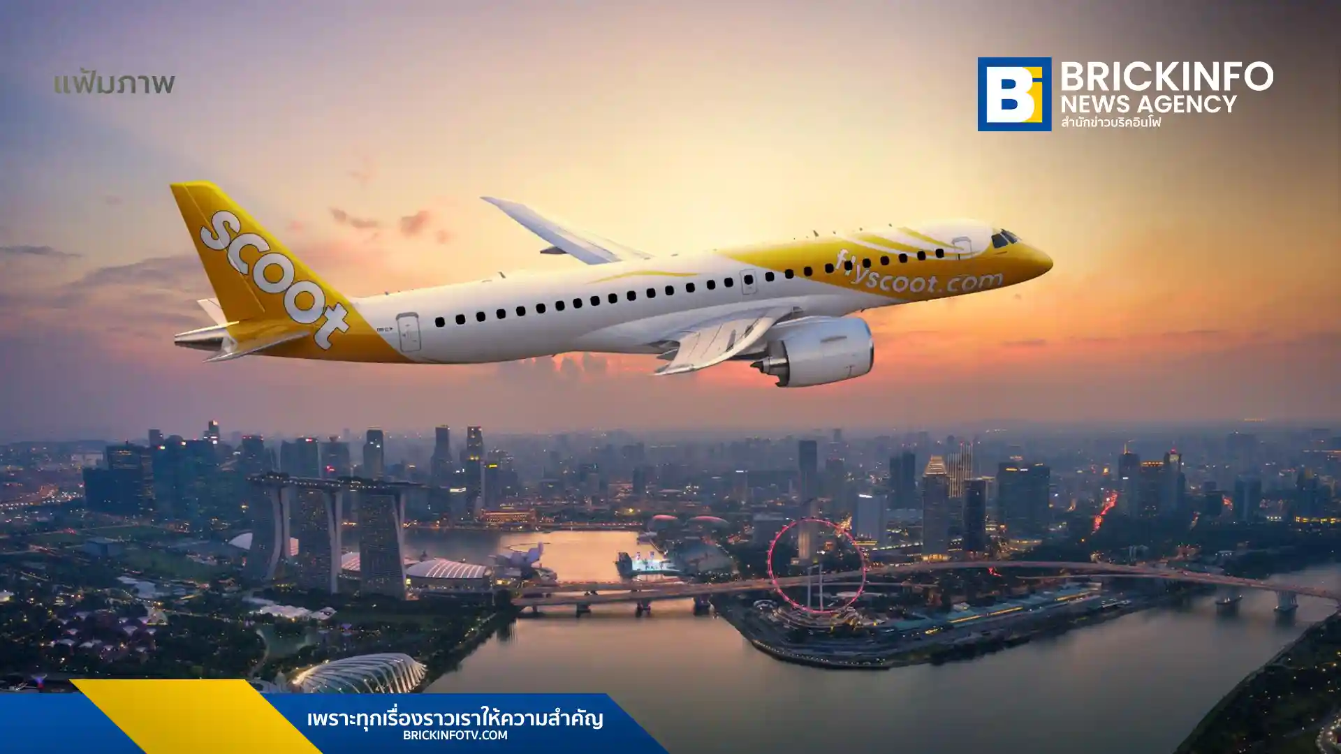 สายการบิน Scoot ประกาศเปิดเส้นทางบินใหม่สู่ เบลีตุง และ ปอนเตียนัค ประเทศอินโดนีเซีย พร้อมเพิ่มความถี่เที่ยวบินสู่ภูเก็ต บาหลี และเวียนนา เริ่มเมษายน 2569 นี้
