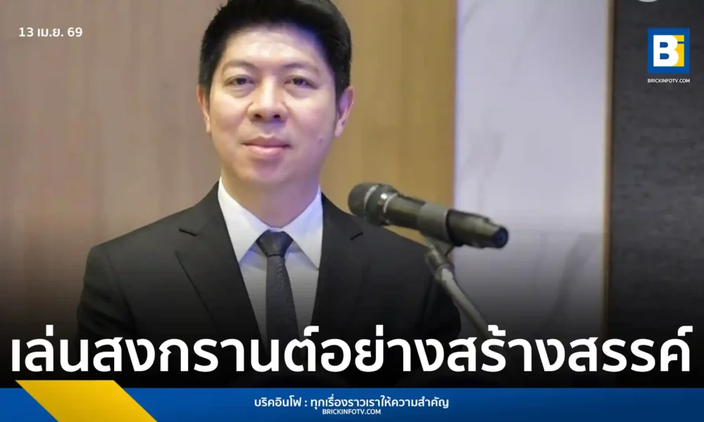 โฆษกศาลยุติธรรมเตือนเล่นน้ำสงกรานต์ ห้ามลวนลามประแป้งโดยไม่ยินยอม ชี้การคุกคามทางเพศกฎหมายใหม่โทษหนัก ทั้งจำคุกและปรับ ย้ำปกป้องสิทธิเด็กและสตรี